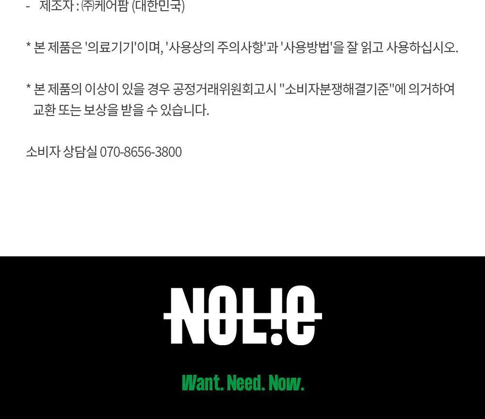 [의료기기] 노우라이 라이브 다이브 러브 센슈얼젤 150ml 상세페이지 32